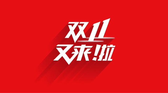 雙‘十一’快遞柜有備無患 雙‘十一’快遞柜有備無患