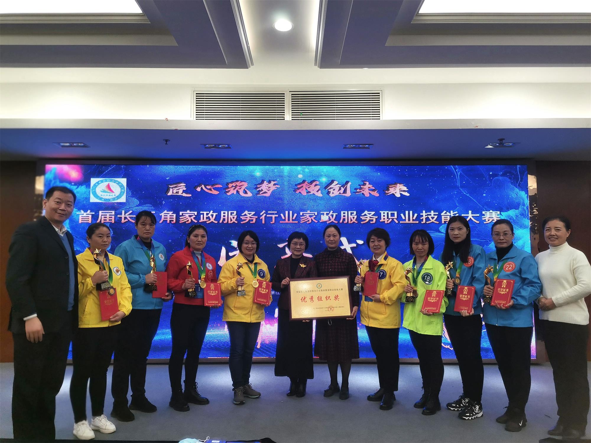 圖4：上海市家庭服務(wù)業(yè)行業(yè)協(xié)會張麗麗會長與上海代表團(tuán)獲獎選手、指導(dǎo)老師合影.jpg