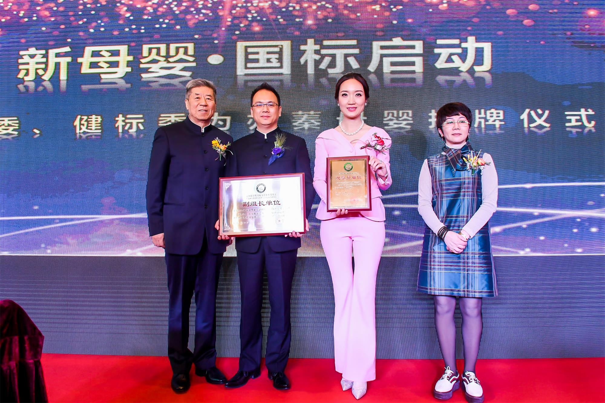 圖13：原國家中醫(yī)藥管理局副局長李大寧、健標(biāo)委副主任劉玲為亦蓁母嬰授牌.jpg