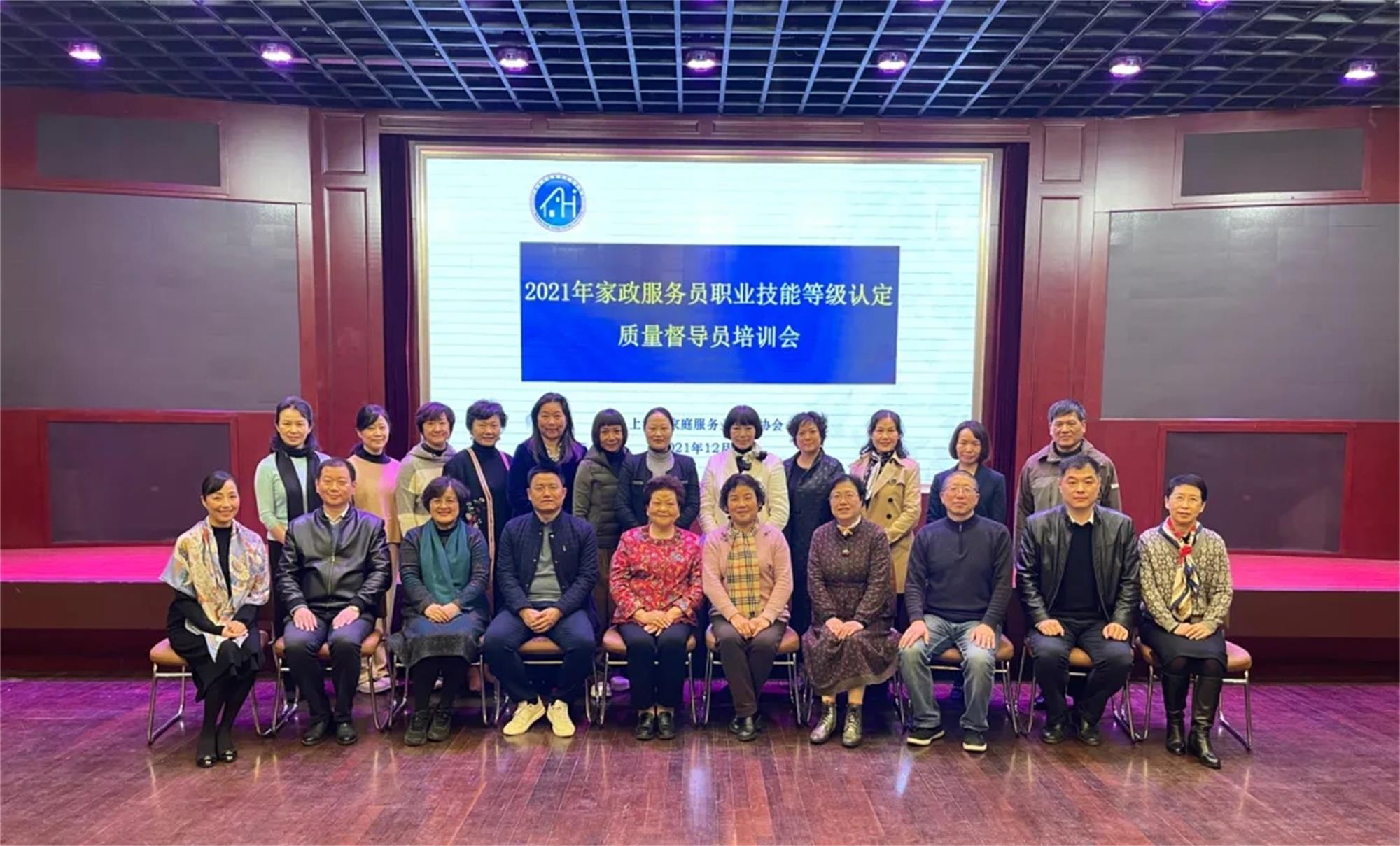 圖21：2021年下半年,在上海市家協(xié)的帶領(lǐng)下，亦蓁母嬰作為上海市家協(xié)副會長單位全面參與母嬰護(hù)理員職業(yè)技能等級認(rèn)定工作和實(shí)施方案的建設(shè)。.jpg